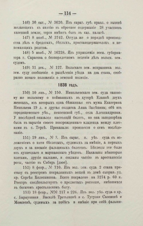 Страница 137
