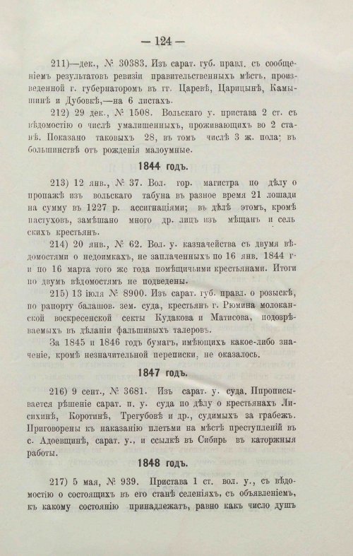 Страница 147