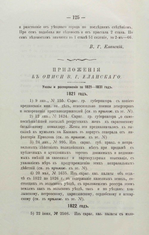 Страница 148
