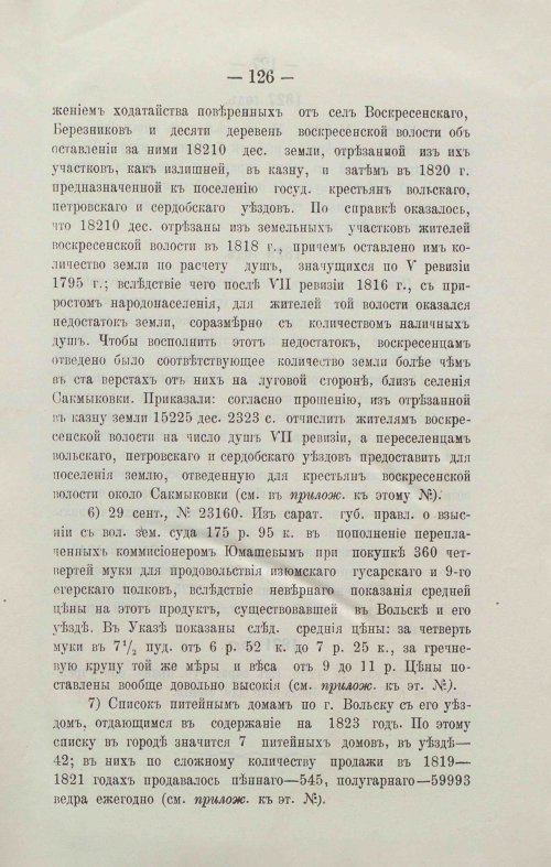 Страница 149