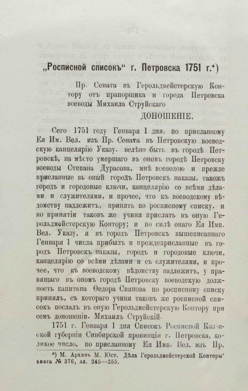 Страница 158