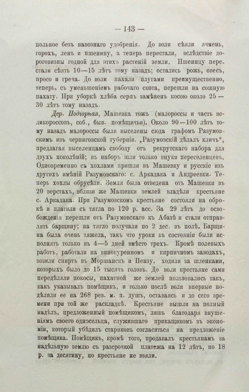 Страница 166