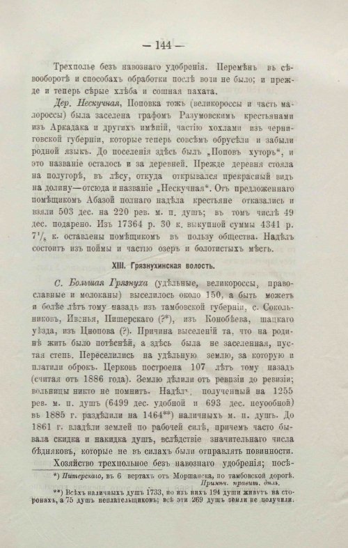 Страница 167