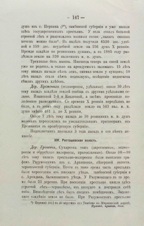 Страница 170