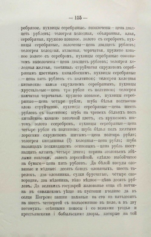 Страница 178