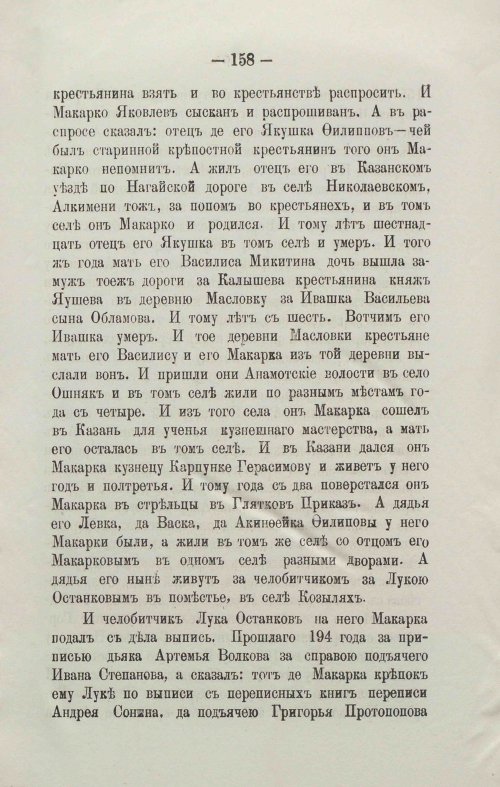 Страница 181