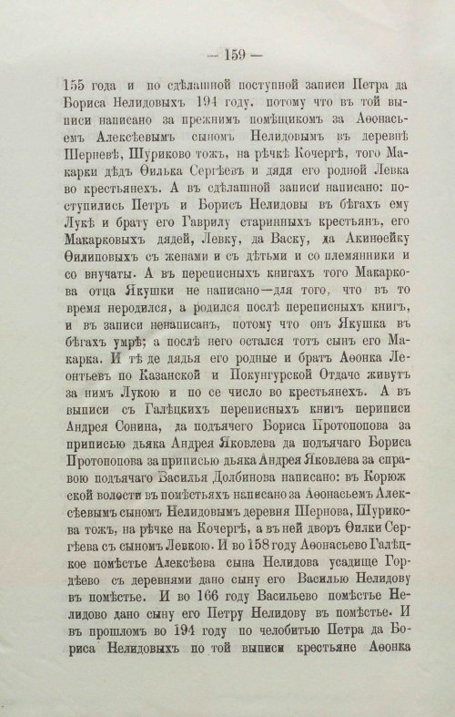Страница 182