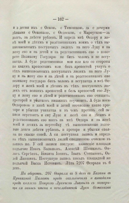 Страница 185
