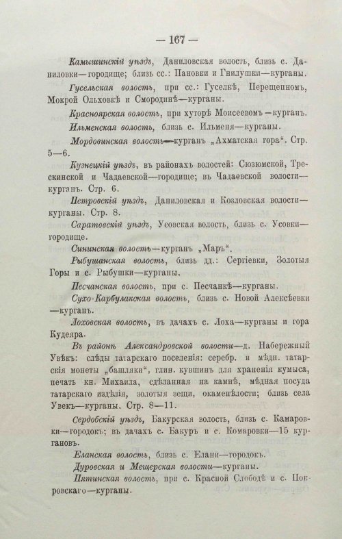 Страница 190