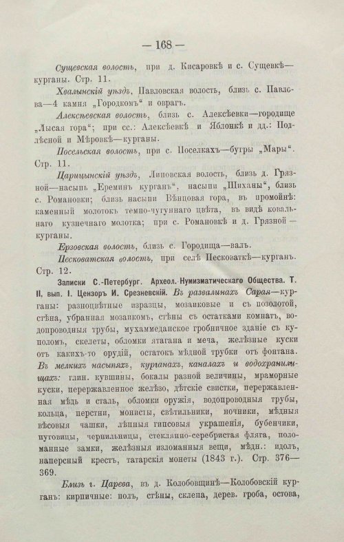 Страница 191