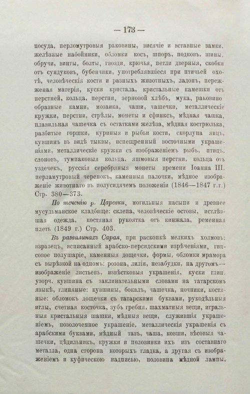 Страница 196