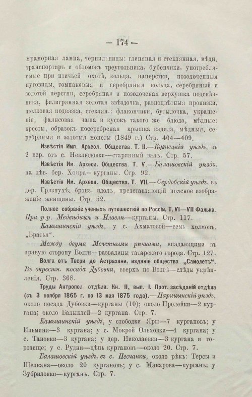 Страница 197