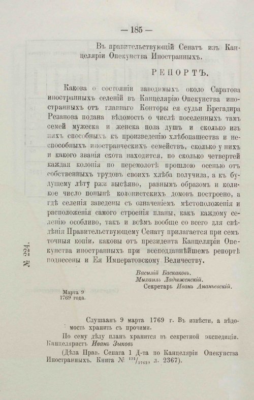 Страница 204