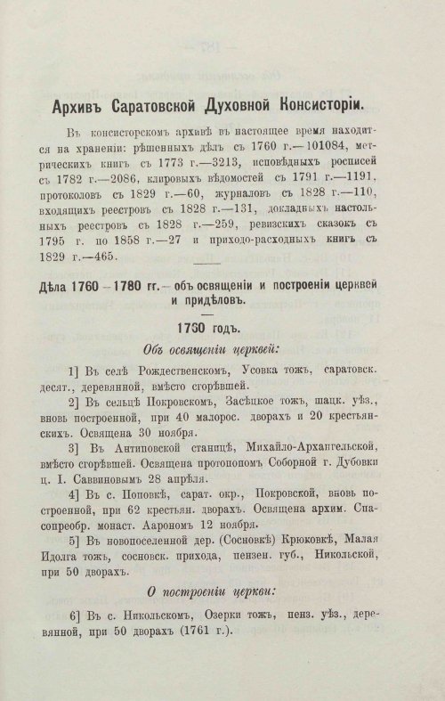Страница 205