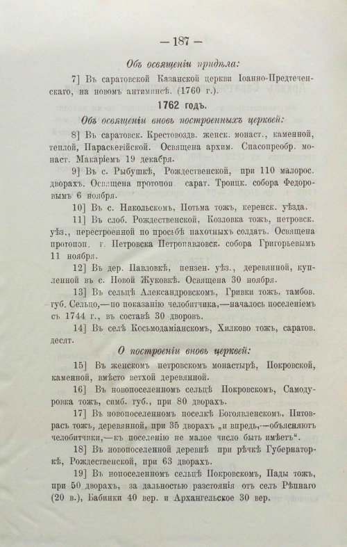 Страница 206