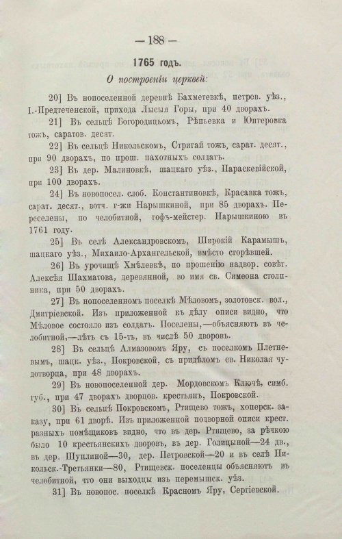 Страница 207