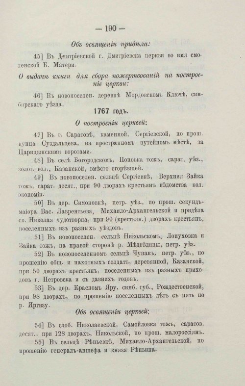 Страница 209