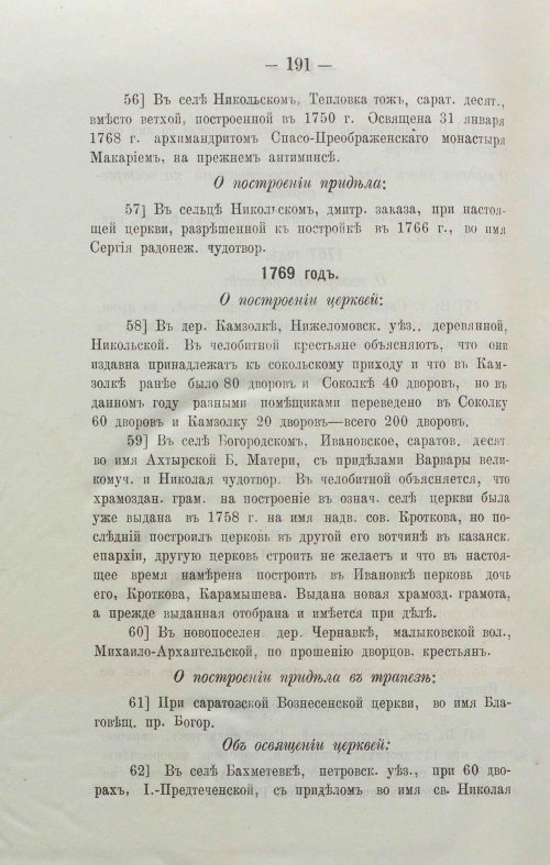 Страница 210