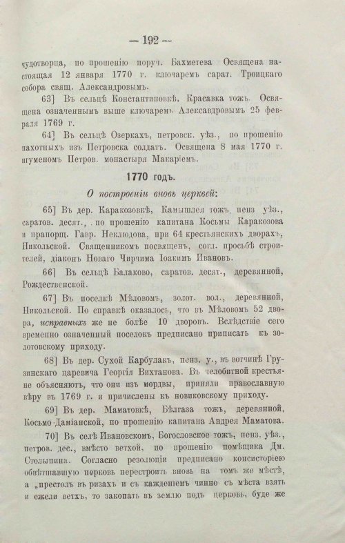 Страница 211