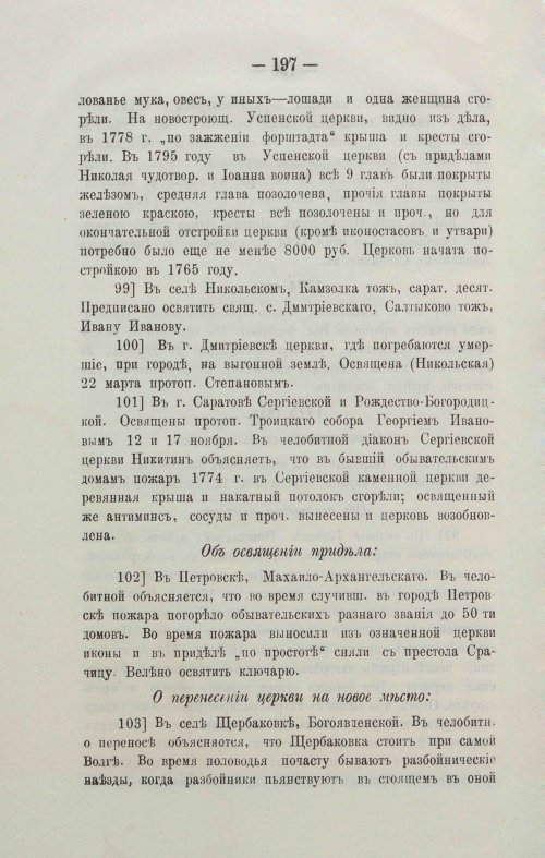 Страница 216