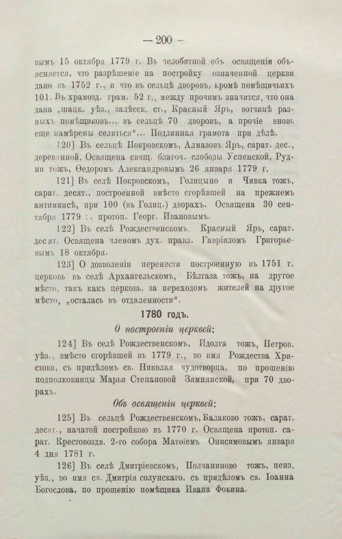 Страница 219