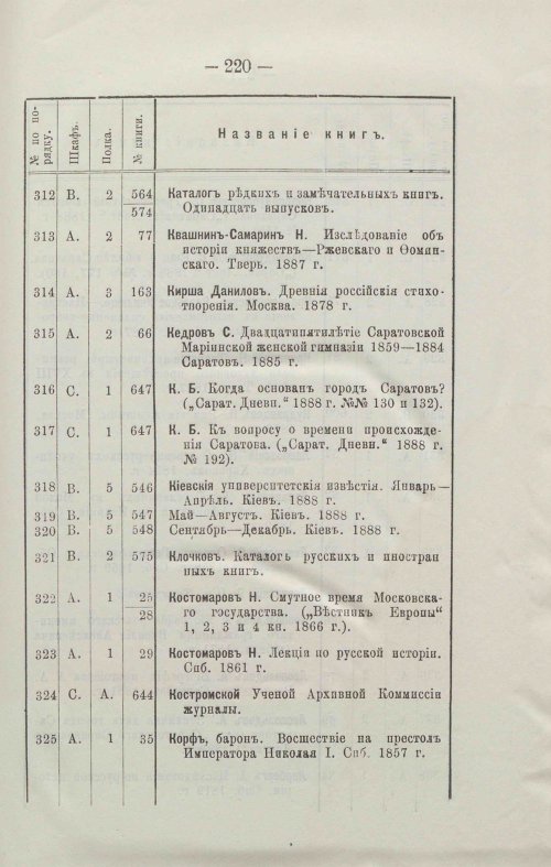 Страница 239