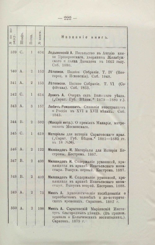 Страница 241