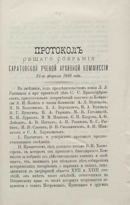 Страница 265
