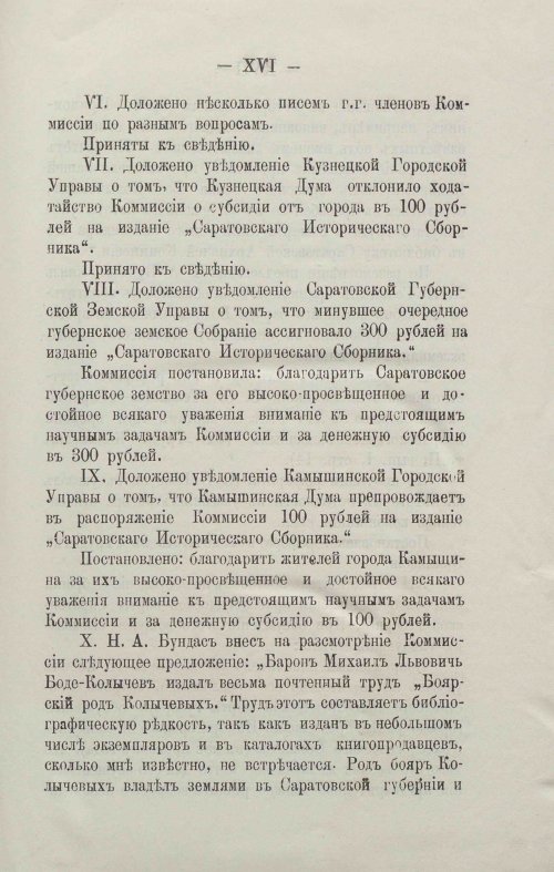 Страница 267