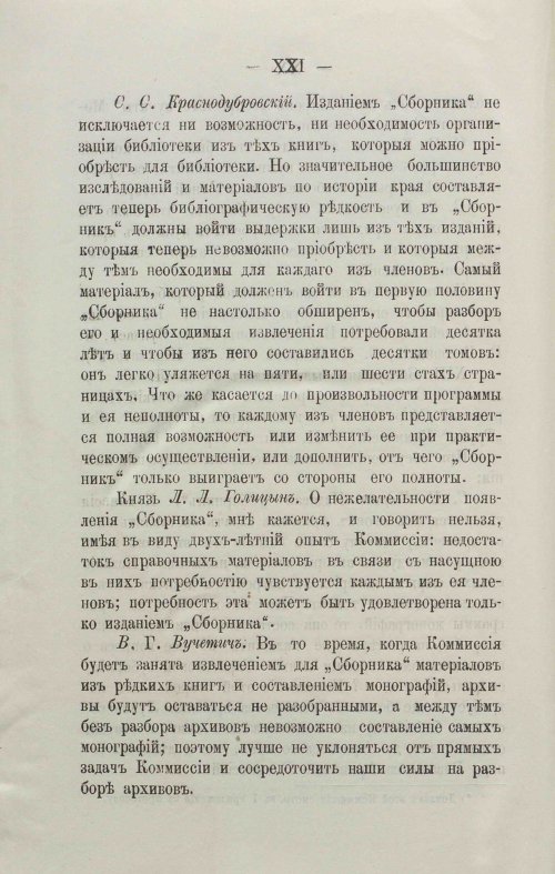 Страница 272