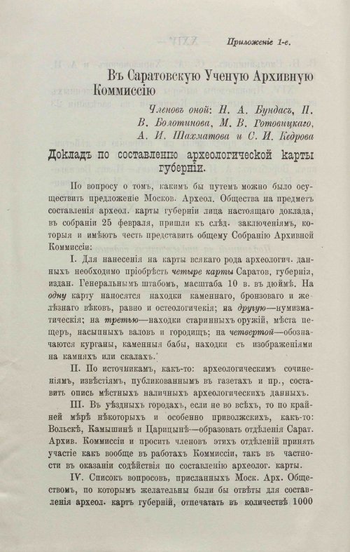 Страница 276