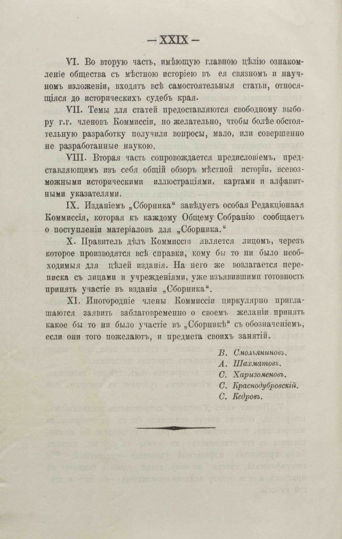Страница 280