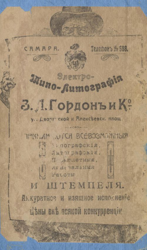 Страница 2