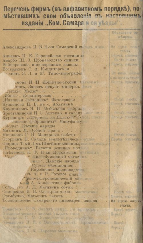 Страница 4