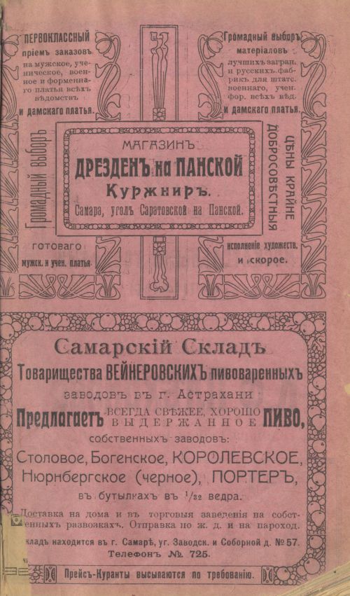Страница 5