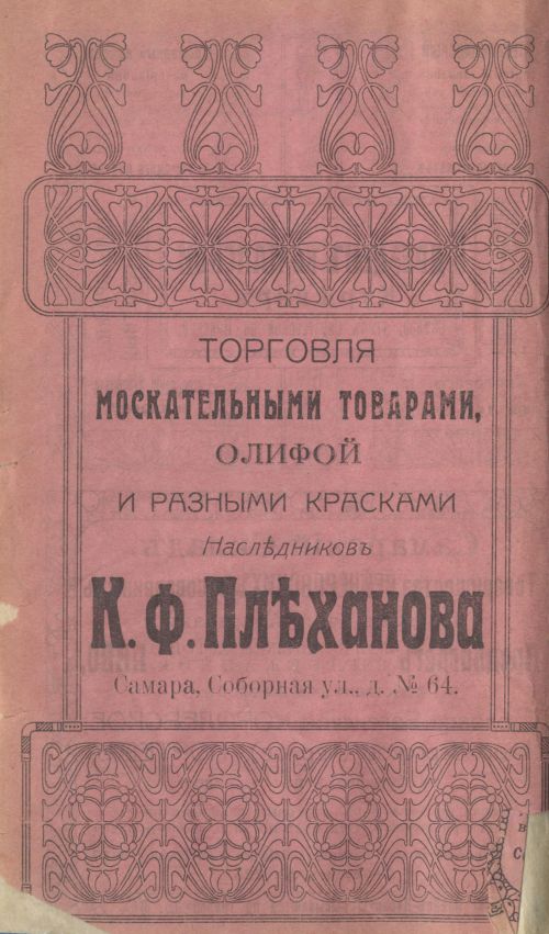 Страница 6
