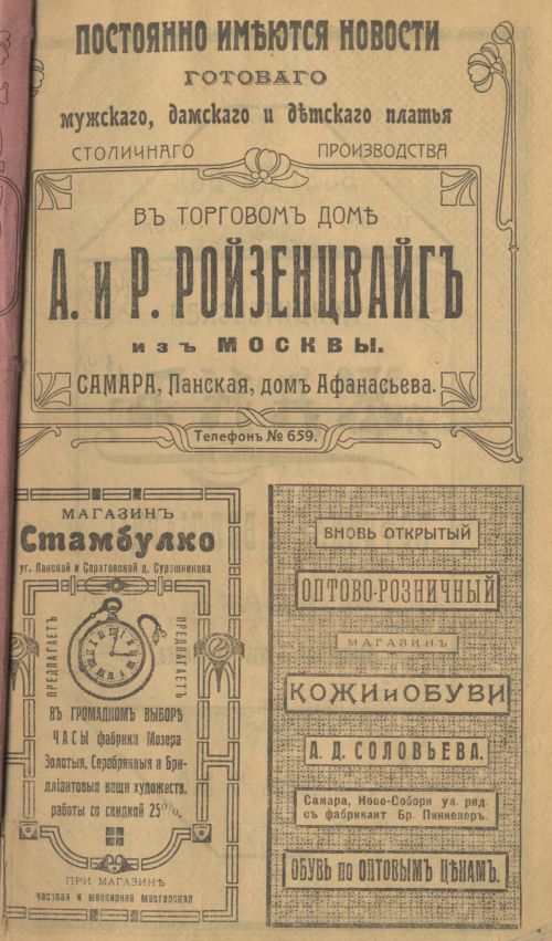 Страница 7
