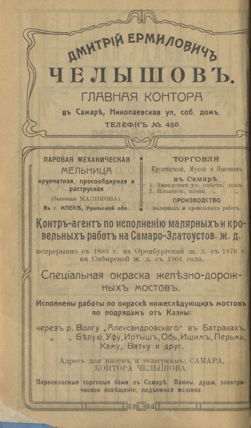 Страница 12