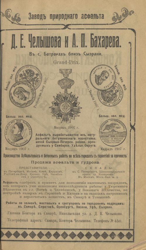 Страница 13