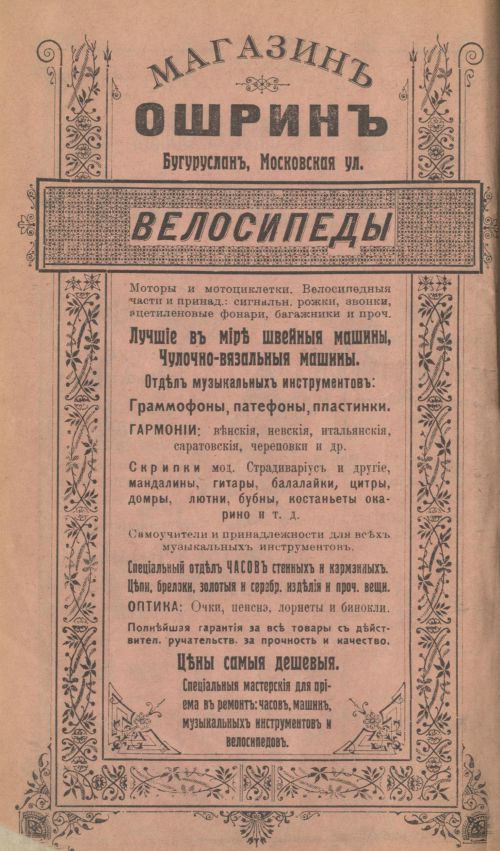 Страница 16