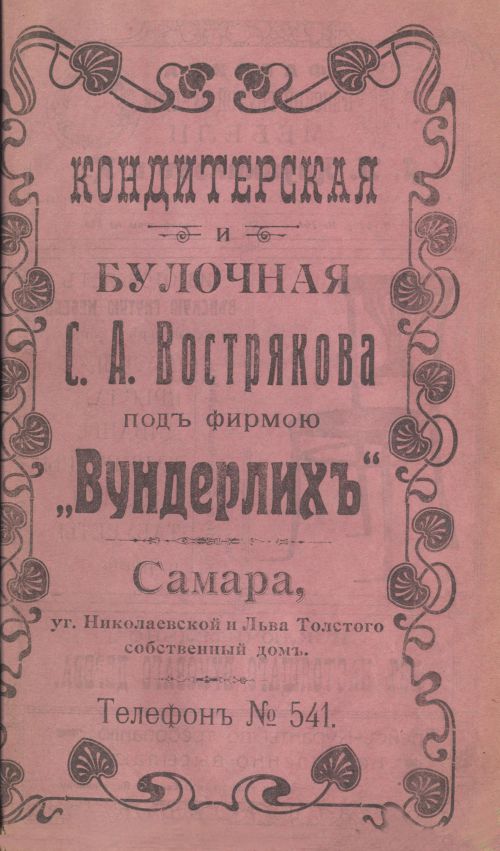 Страница 19