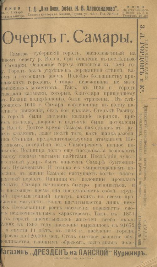 Страница 25