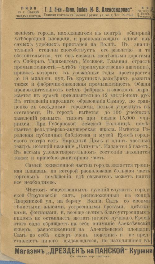Страница 26