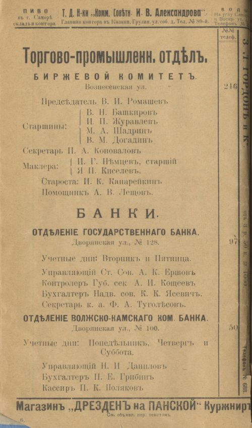 Страница 30