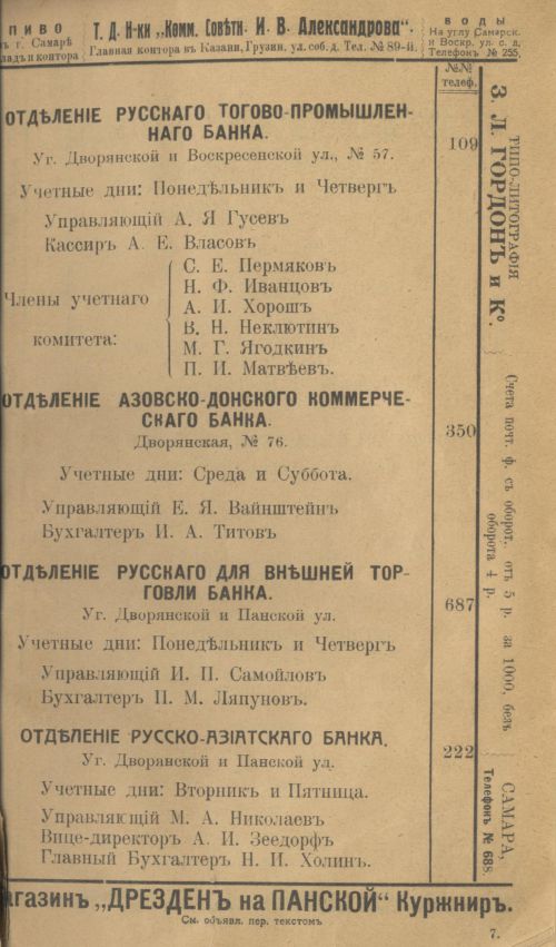 Страница 31