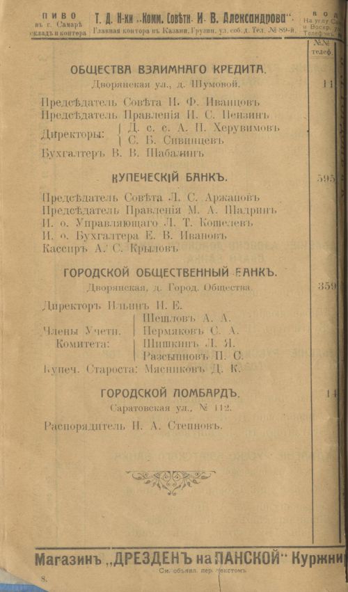 Страница 32
