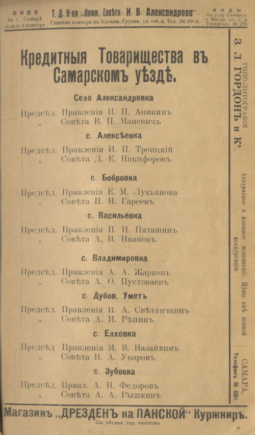 Страница 33
