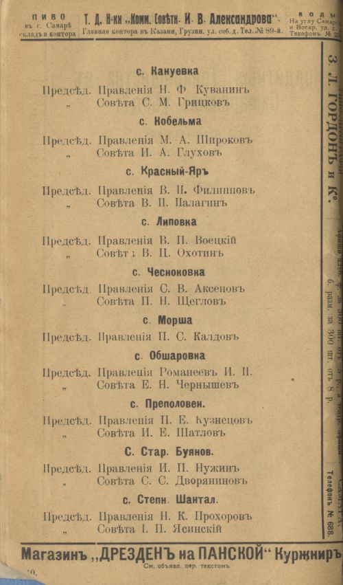 Страница 34