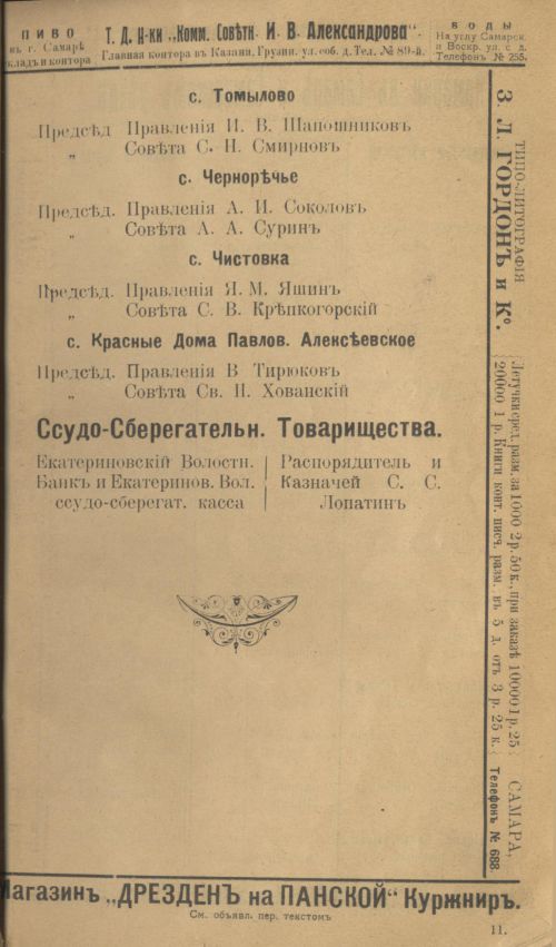 Страница 35