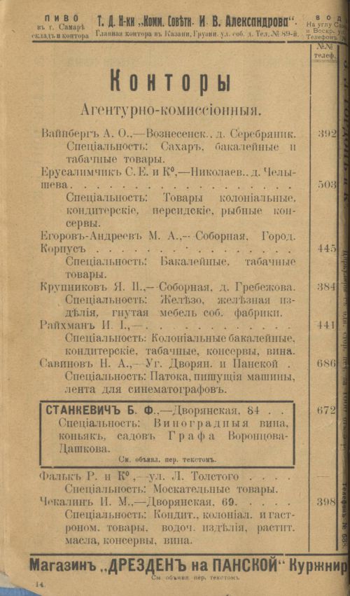 Страница 38